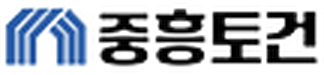 중흥토건